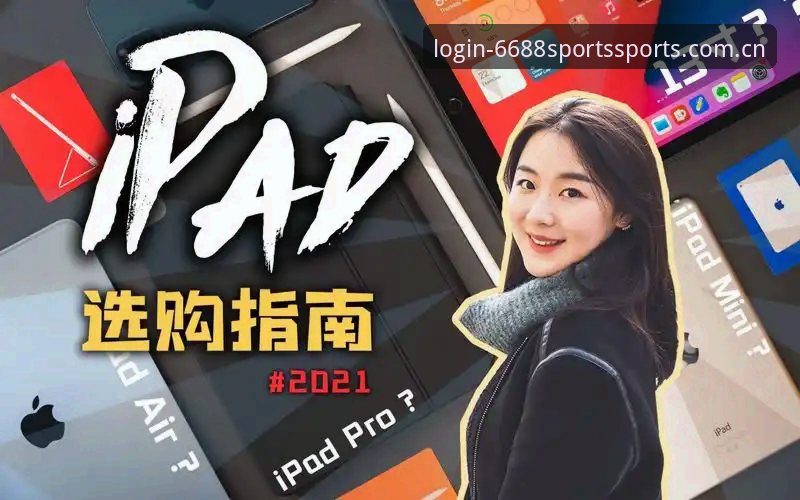 体育怎么下载 6688体育官网最新动态:体育怎么下载?老用户亲测分享完整指南