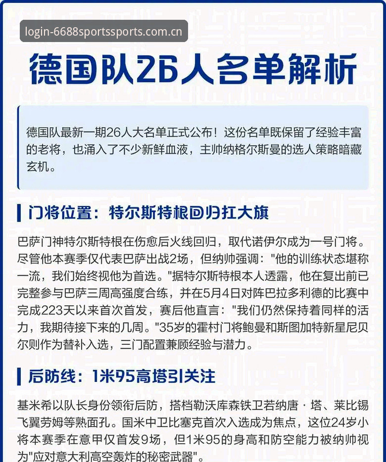 德国队世界杯26人名单最新动态：40岁诺伊尔回归，18岁卡尔入选
