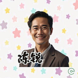 陈锐